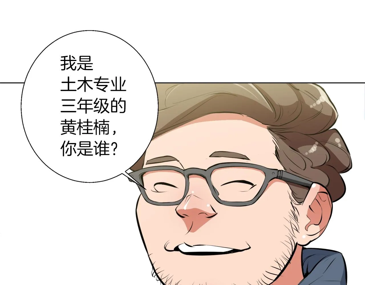 第57话 秘方 第69页