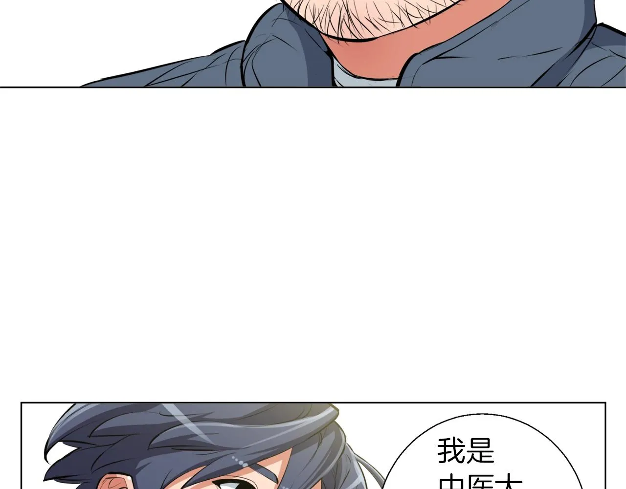 第57话 秘方 第70页