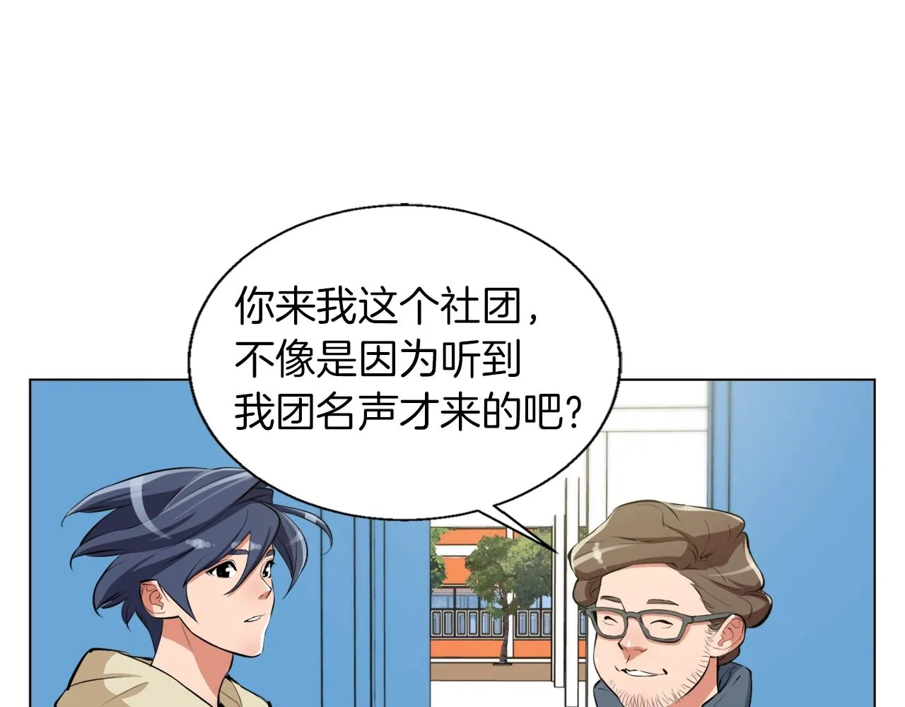 第57话 秘方 第72页