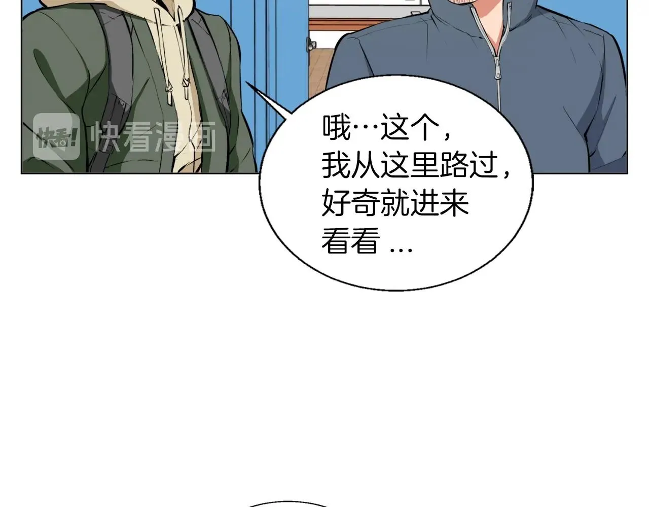 第57话 秘方 第73页