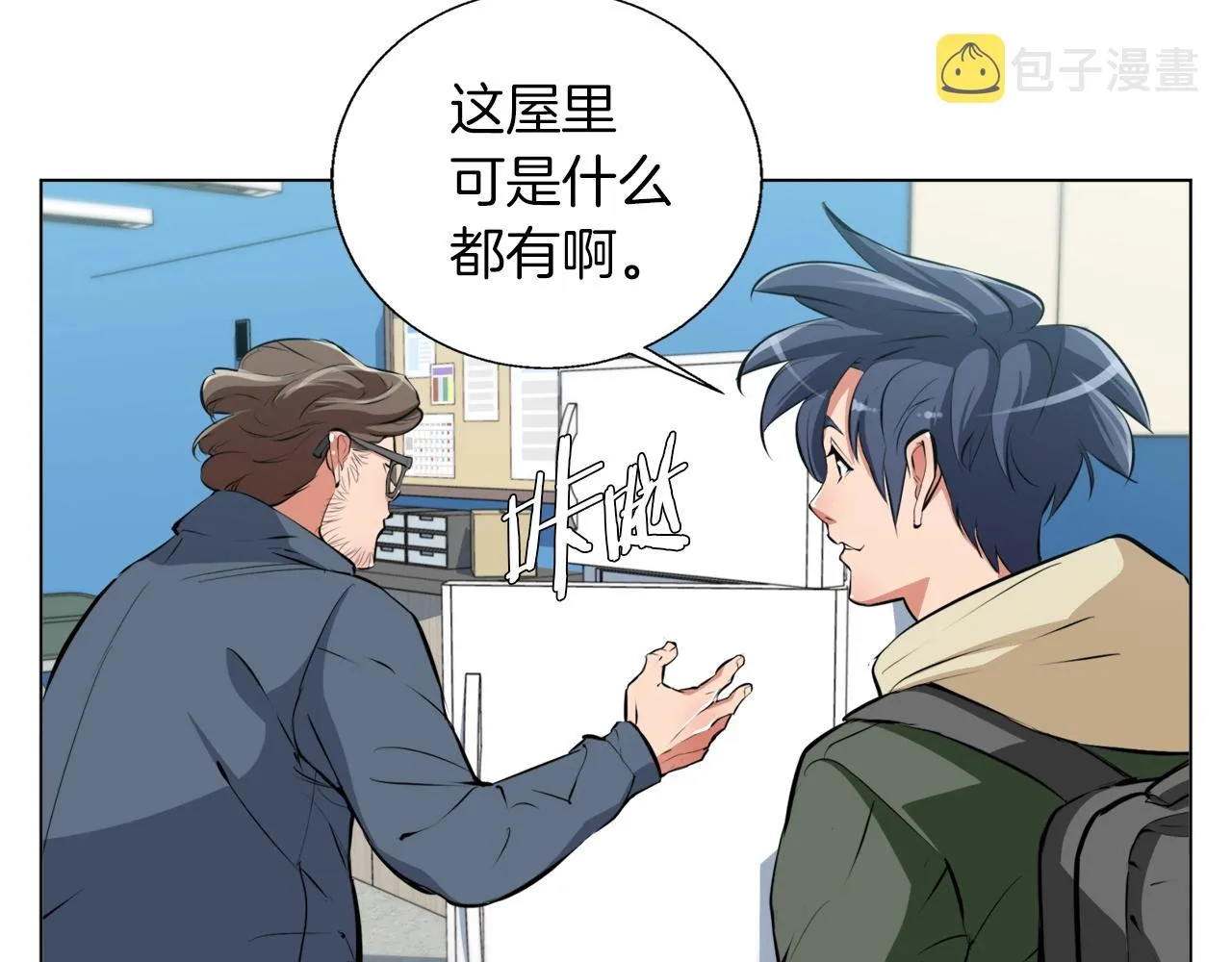 第57话 秘方 第74页