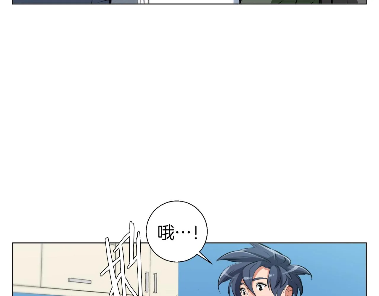 第57话 秘方 第75页