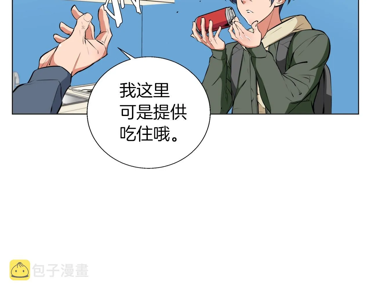 第57话 秘方 第76页