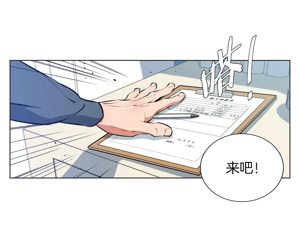 第57话 秘方 第77页