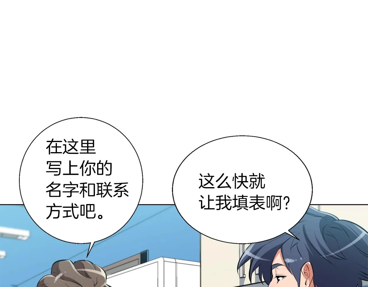 第57话 秘方 第78页