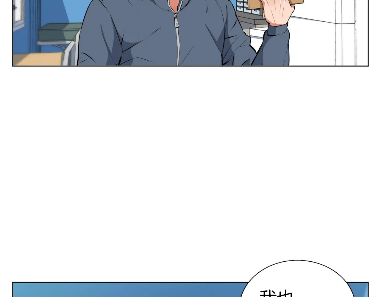 第57话 秘方 第81页