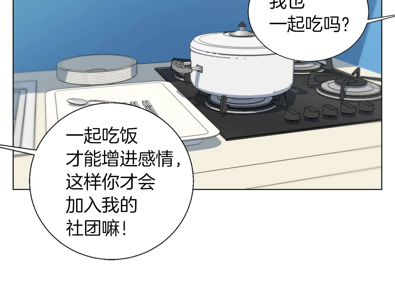 第57话 秘方 第82页