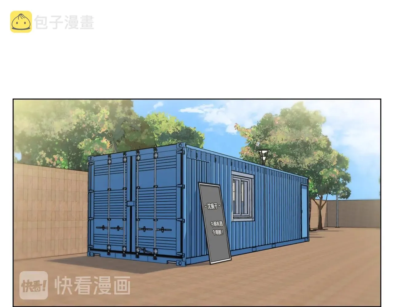 第57话 秘方 第83页