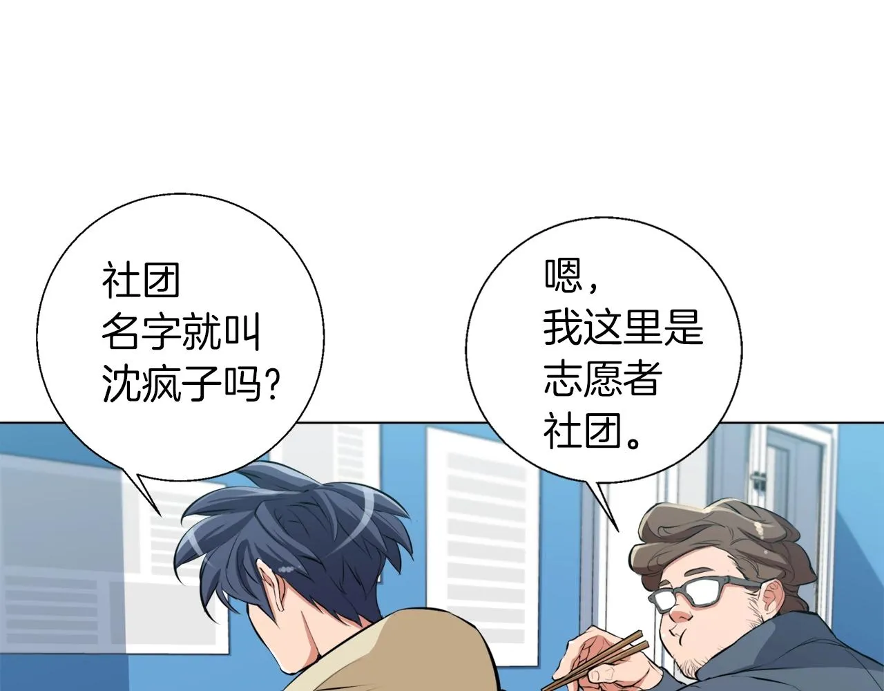 第57话 秘方 第85页