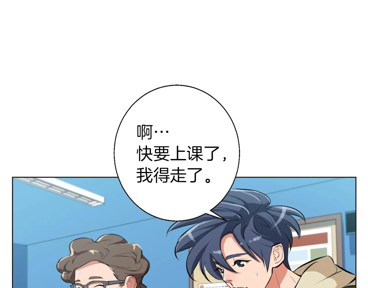 第57话 秘方 第89页
