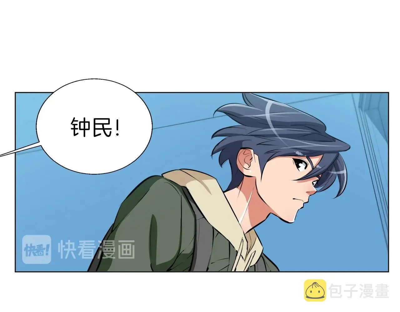 第57话 秘方 第92页