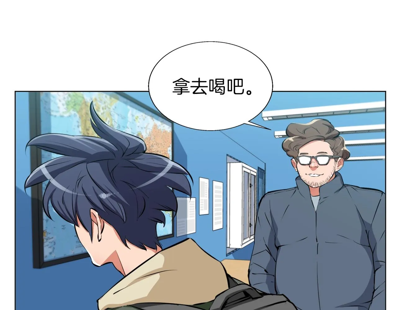 第57话 秘方 第96页