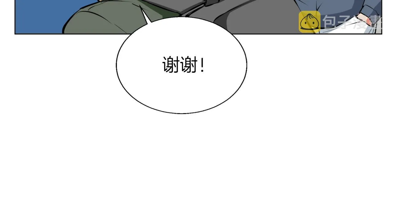 第57话 秘方 第97页