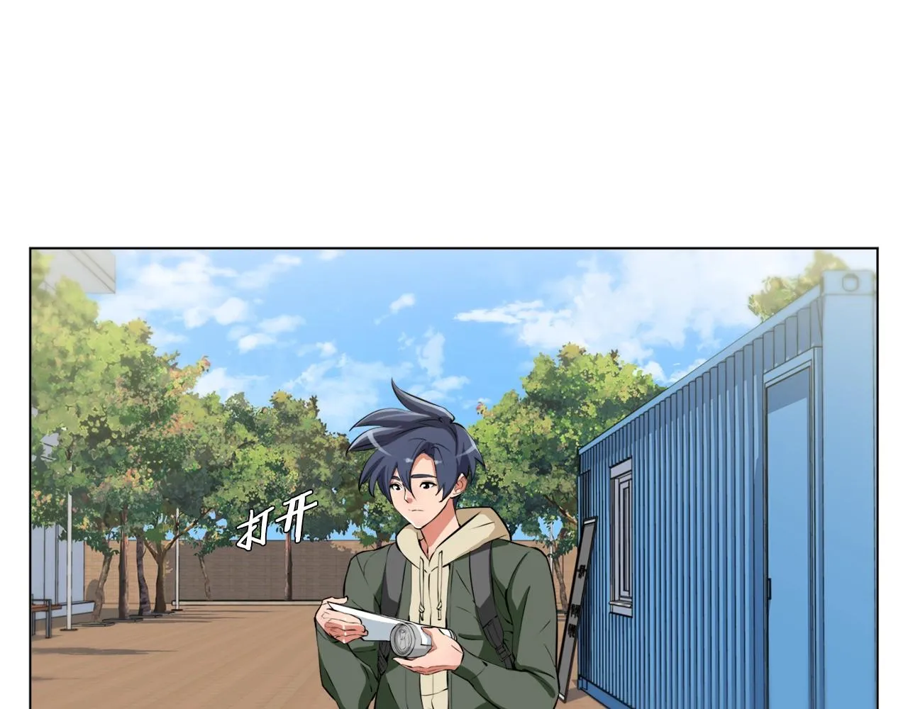 第57话 秘方 第98页