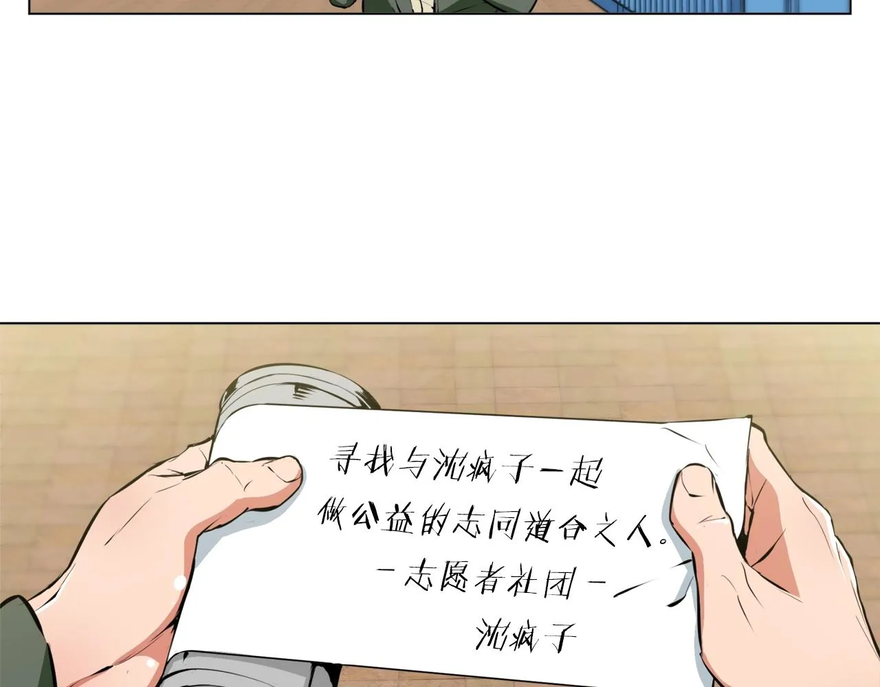 第57话 秘方 第99页