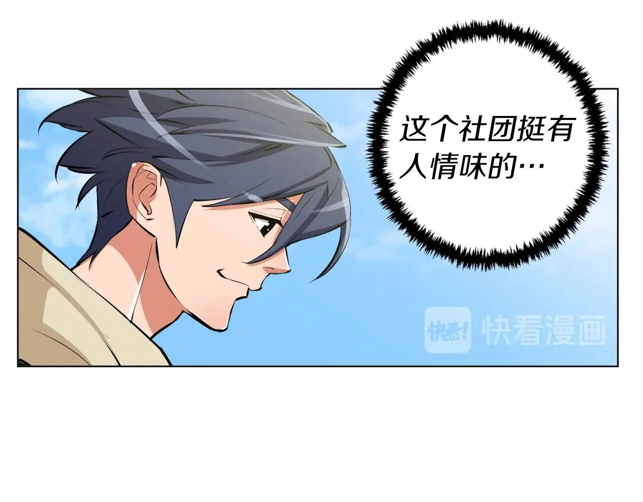 第57话 秘方 第101页
