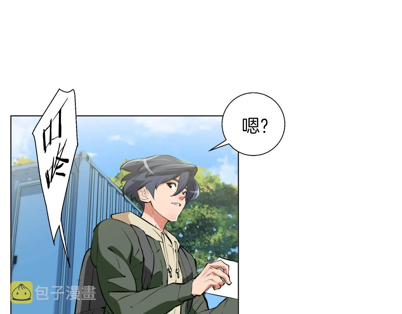 第57话 秘方 第102页