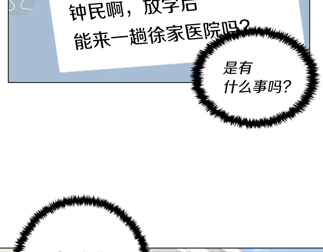第57话 秘方 第105页