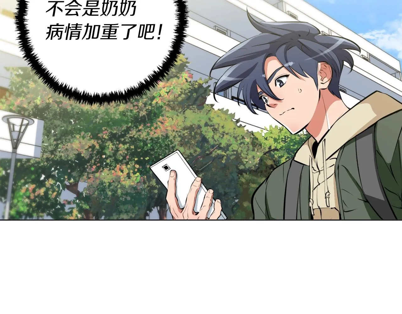 第57话 秘方 第106页