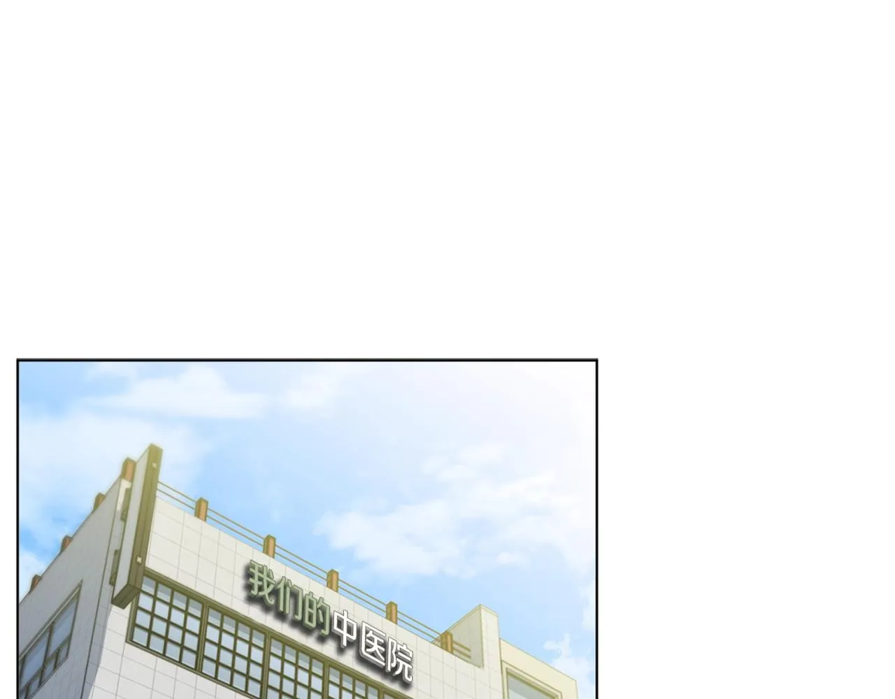 第57话 秘方 第108页