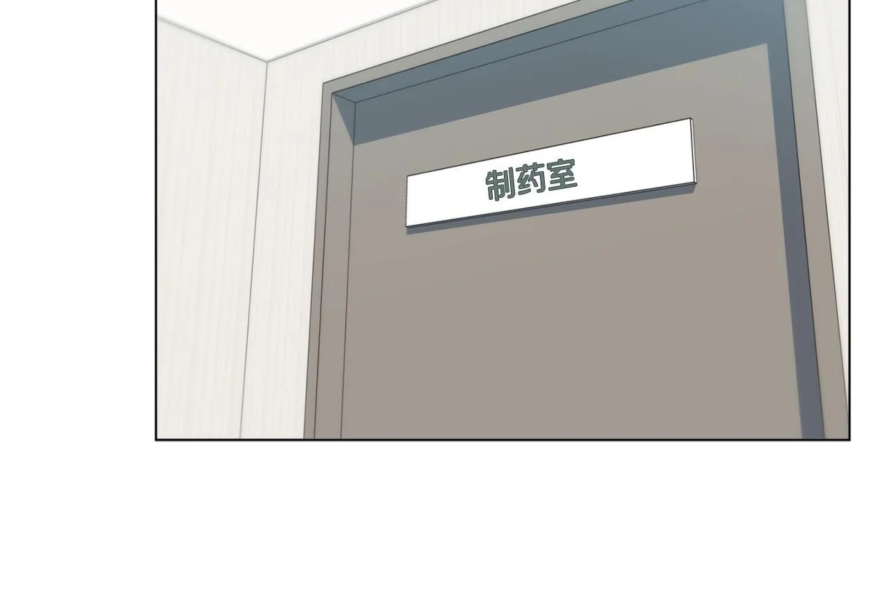 第57话 秘方 第110页