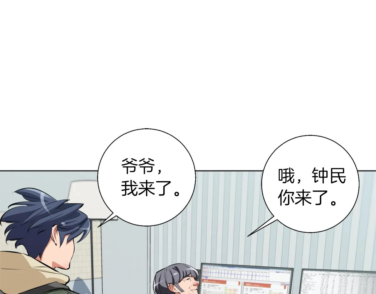 第57话 秘方 第111页