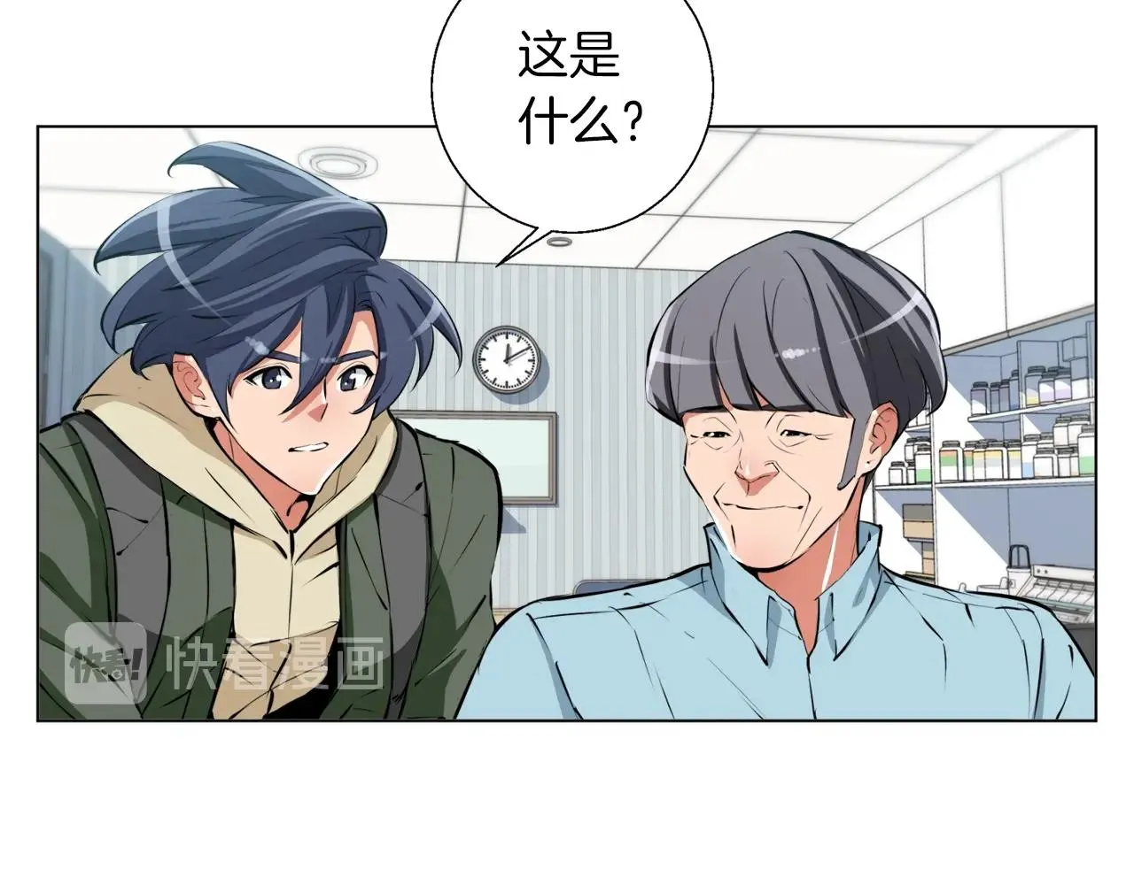 第57话 秘方 第113页