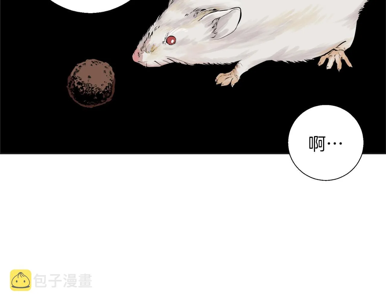 第57话 秘方 第116页