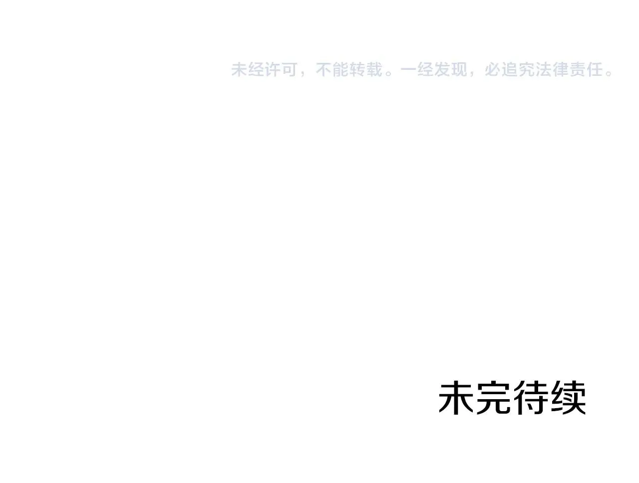 第57话 秘方 第125页