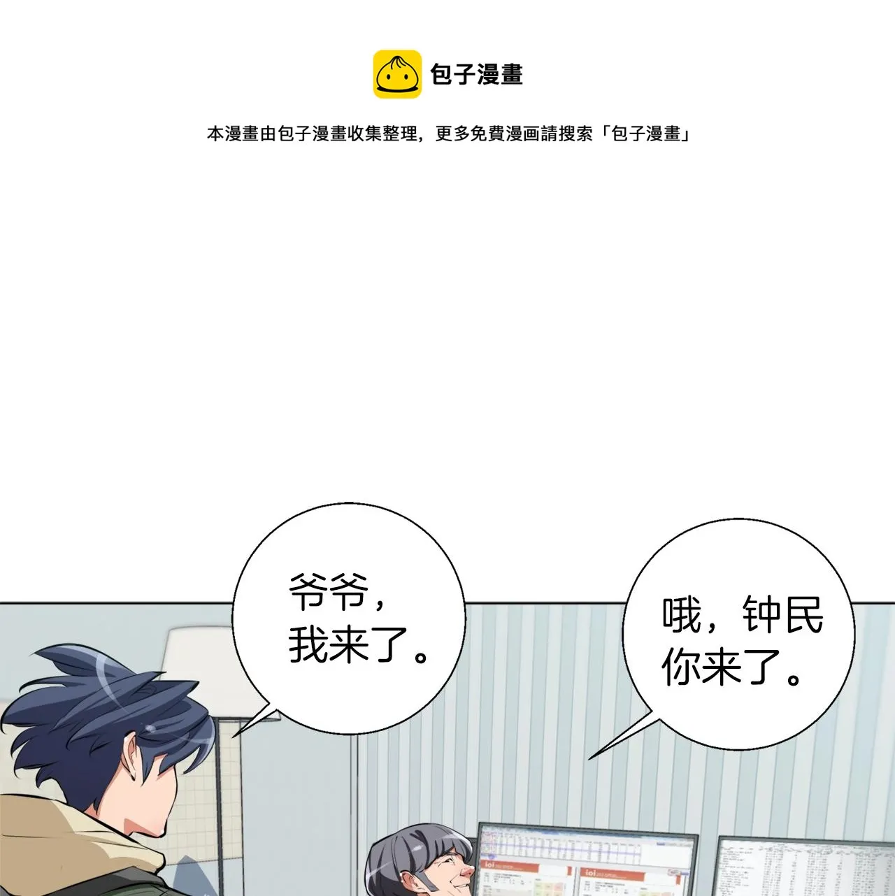 第58话 古文 第1页