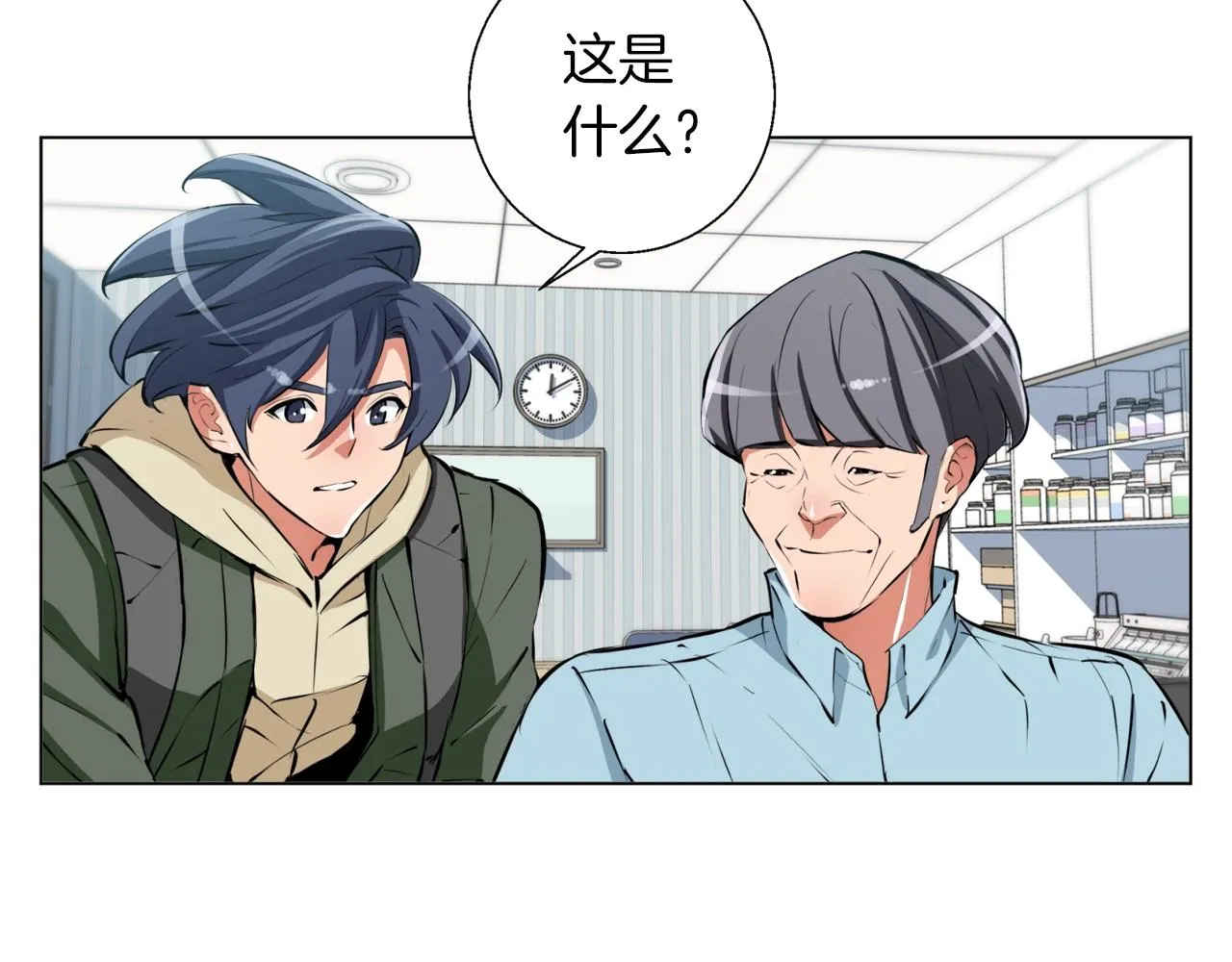 第58话 古文 第3页