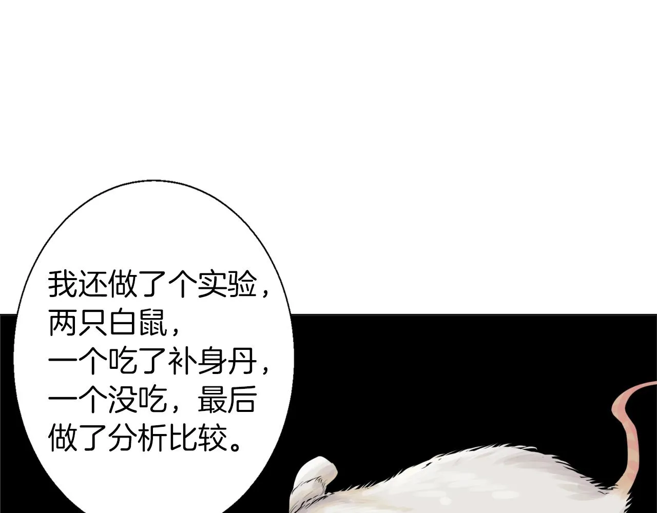 第58话 古文 第5页