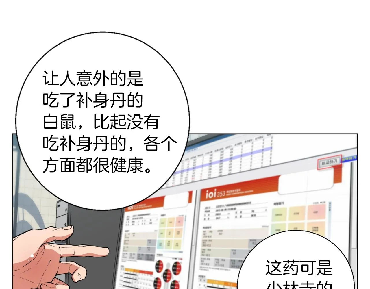第58话 古文 第7页