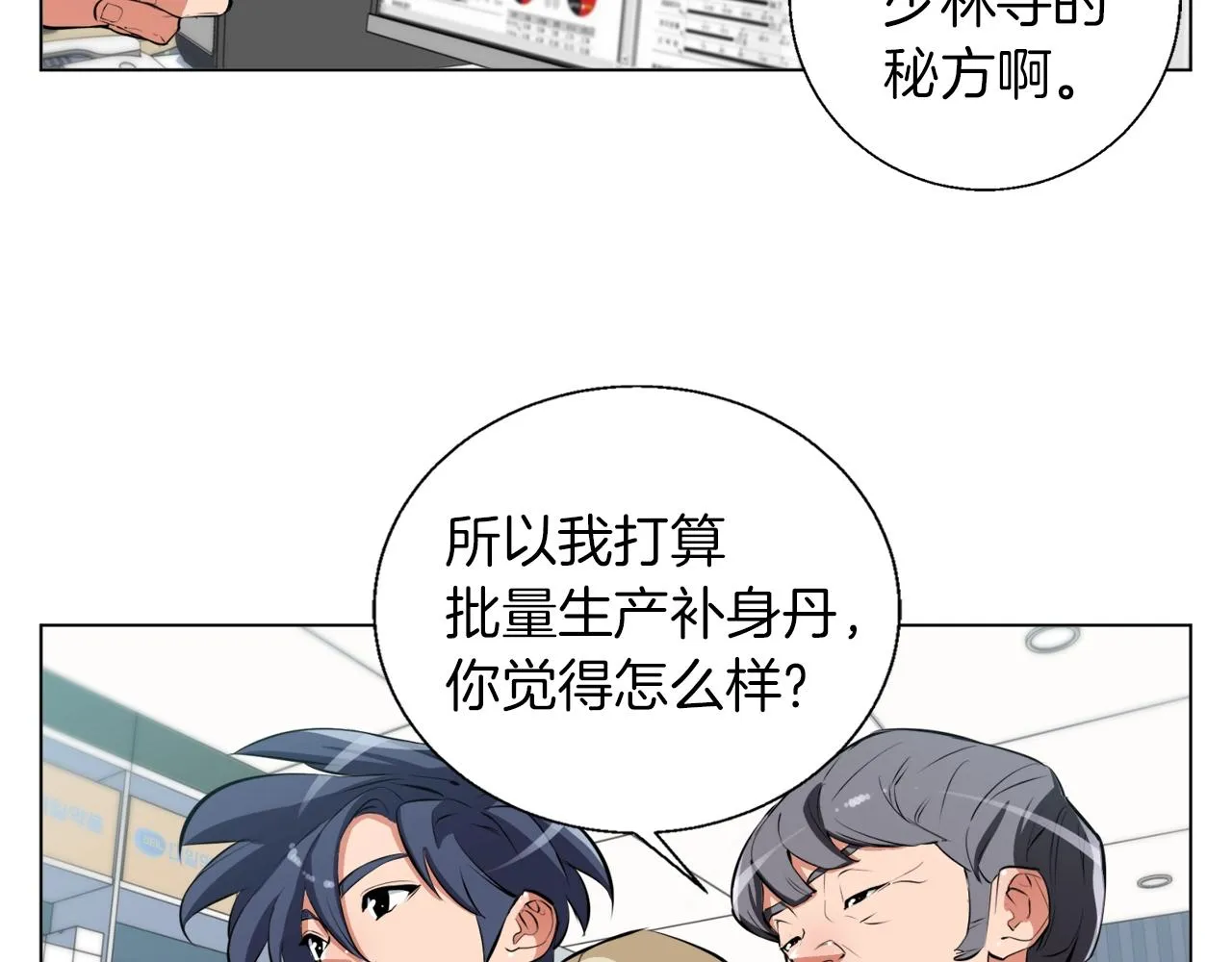 第58话 古文 第8页