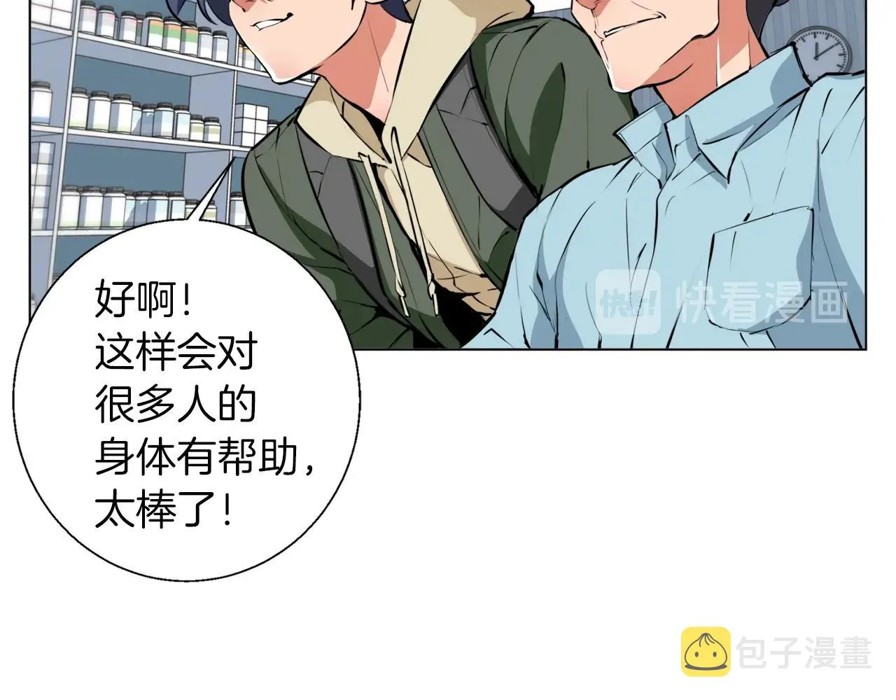 第58话 古文 第9页