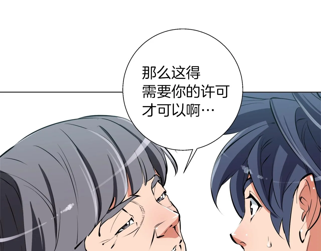第58话 古文 第10页