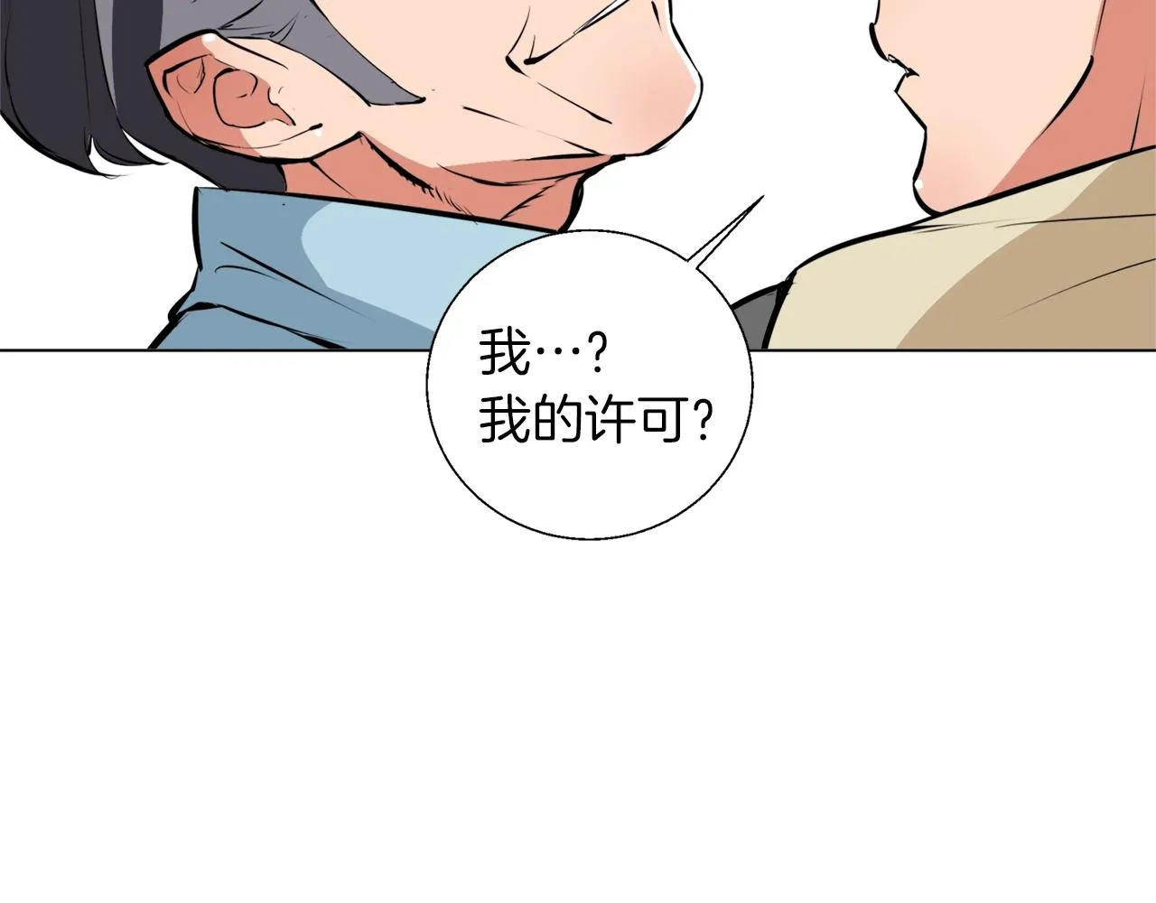 第58话 古文 第11页