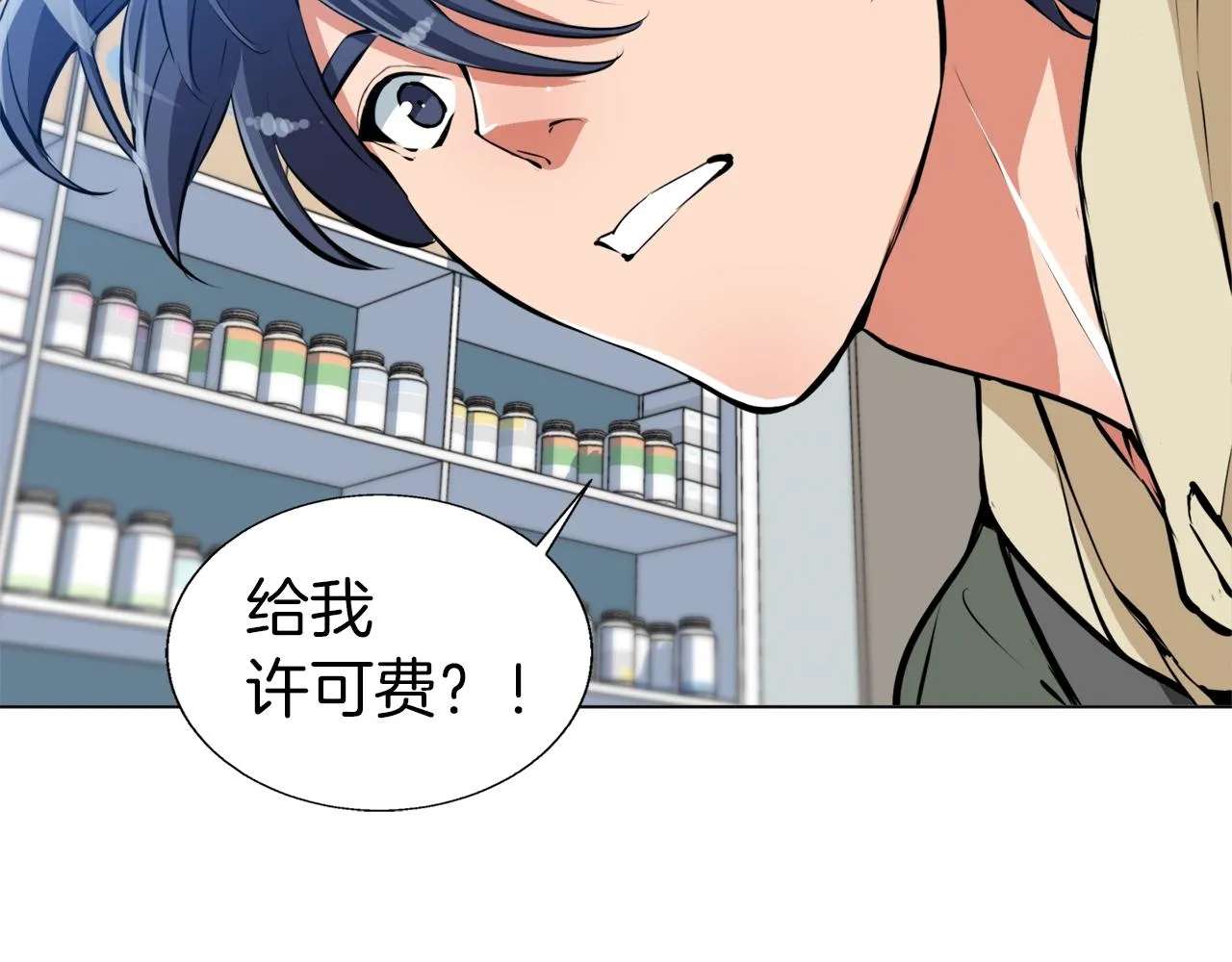 第58话 古文 第14页