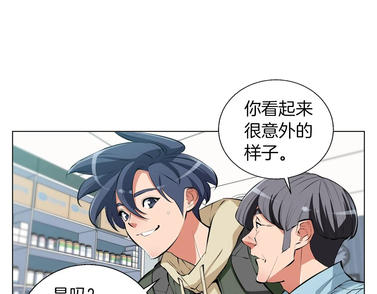第58话 古文 第20页