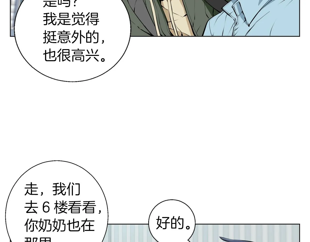 第58话 古文 第21页