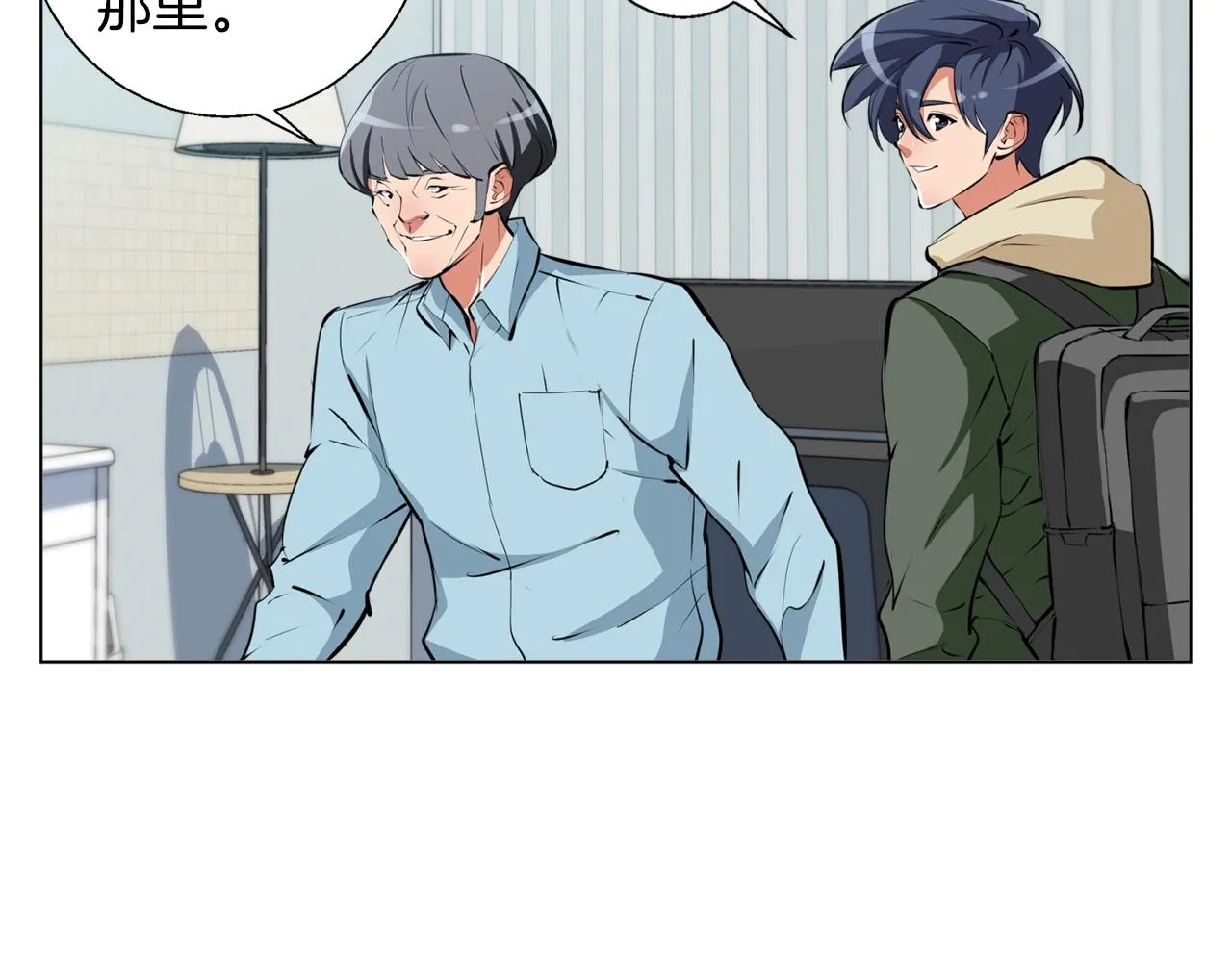 第58话 古文 第22页