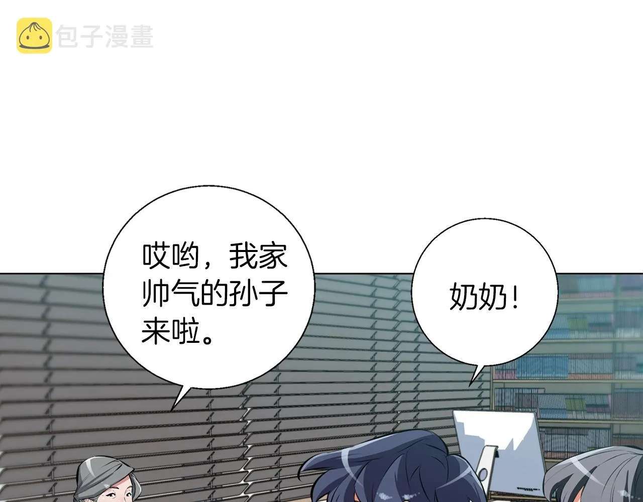第58话 古文 第23页