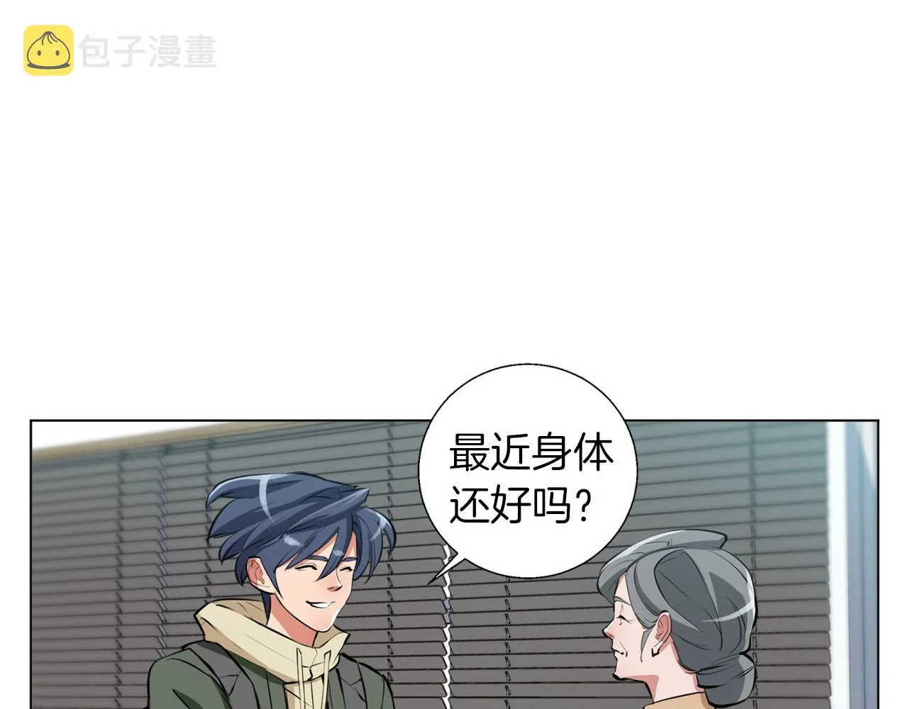 第58话 古文 第25页