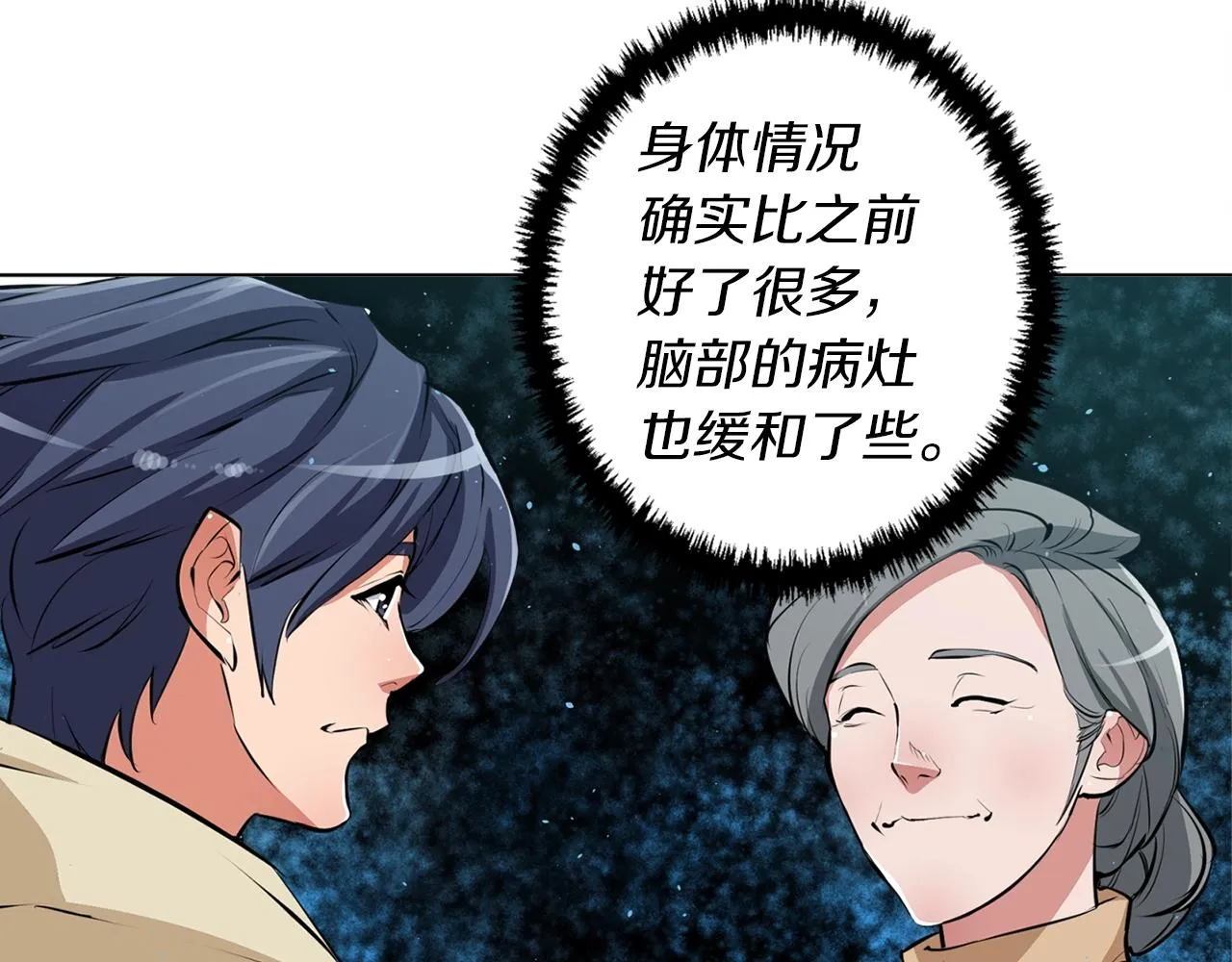 第58话 古文 第28页