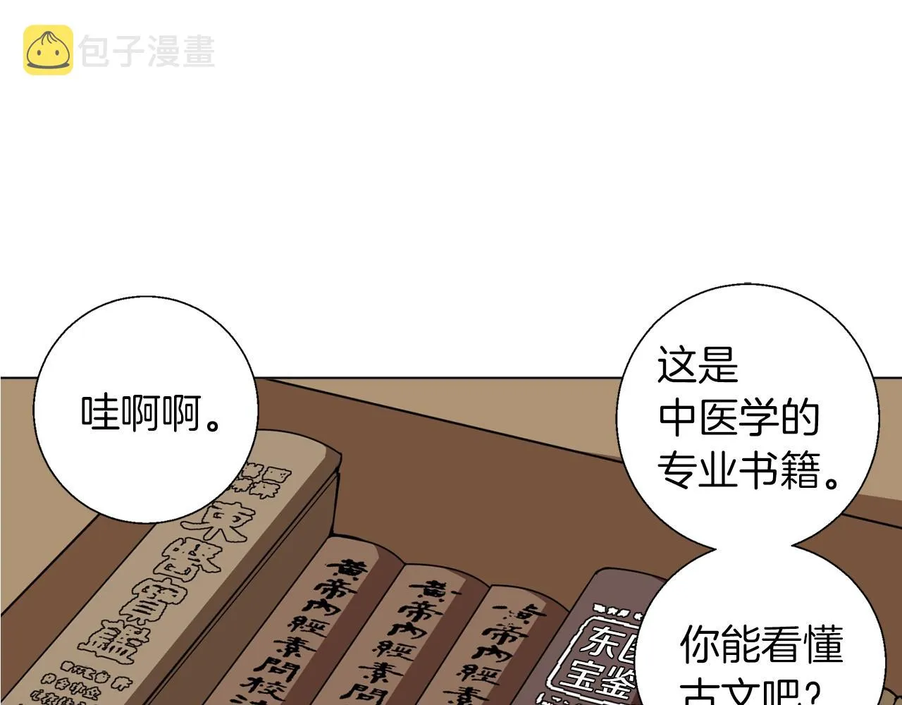 第58话 古文 第32页