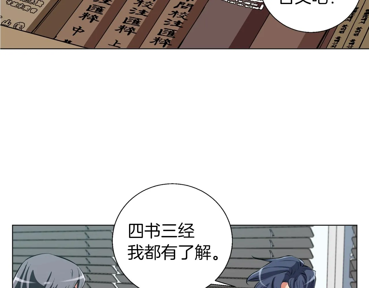 第58话 古文 第33页