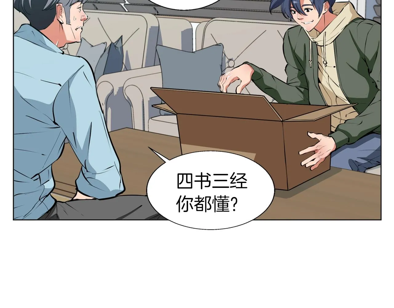 第58话 古文 第34页