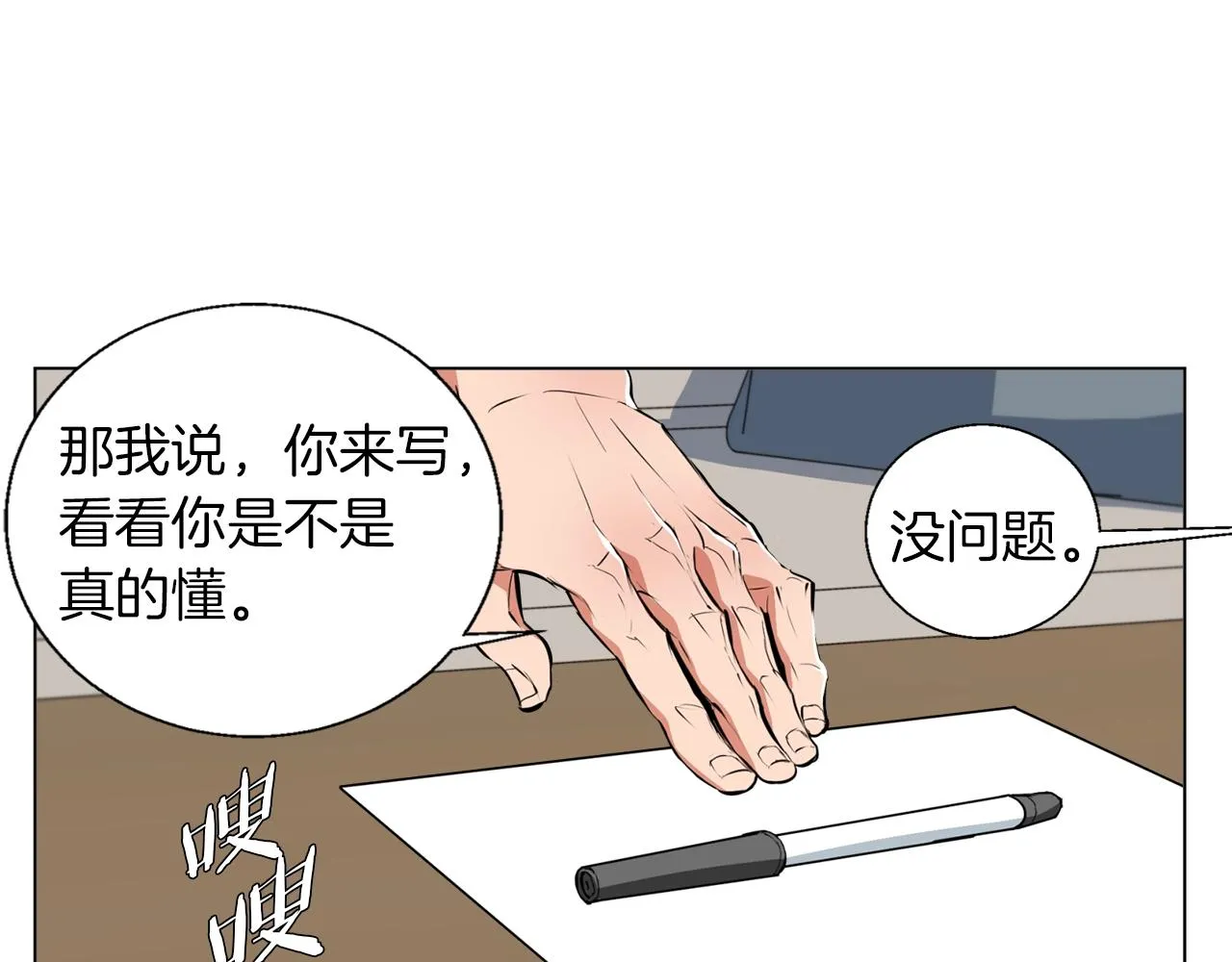 第58话 古文 第36页