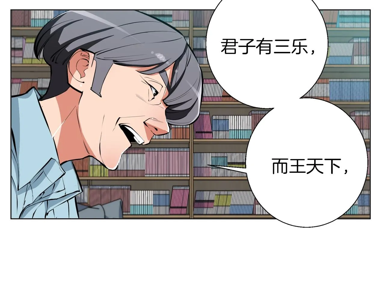 第58话 古文 第38页