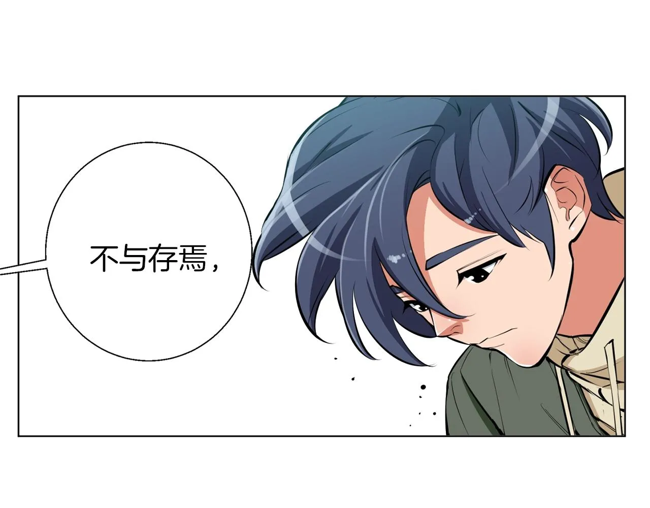 第58话 古文 第39页